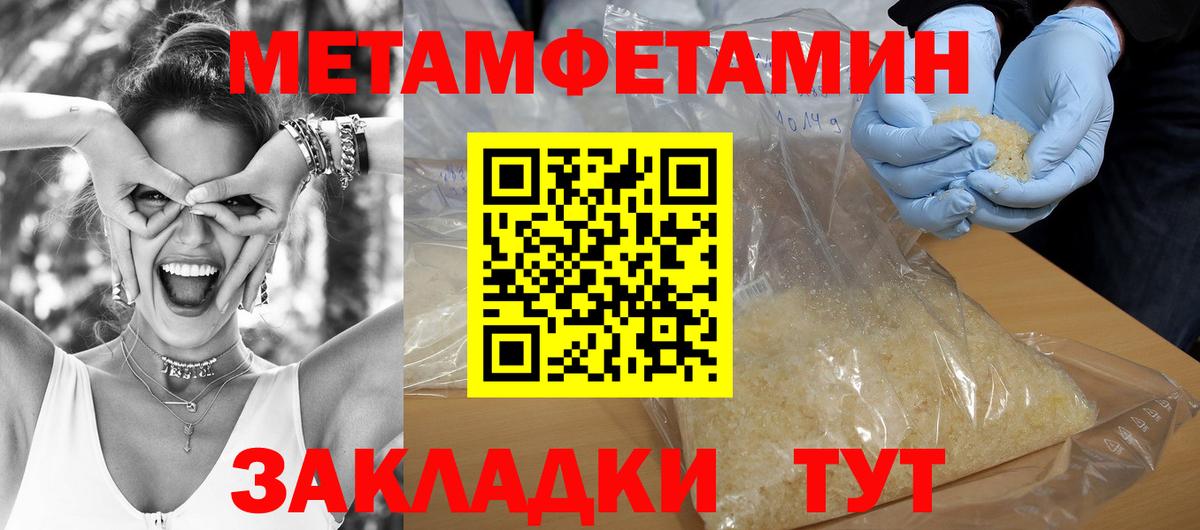 Калининград  Amphetamine Розовый  Вход с VPN 