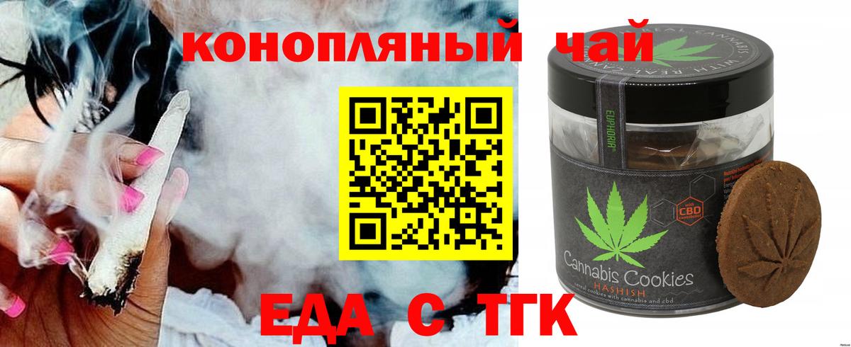 Калининград  Cannafood марихуана  Вход с VPN 