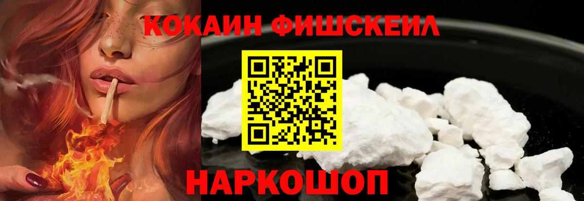 КОКАИН Columbia Калининград
