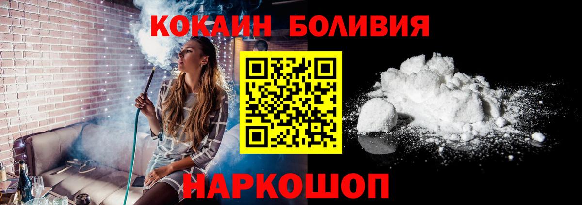 Cocaine Боливия  Вход с VPN  Кокаин Columbia  Калининград 