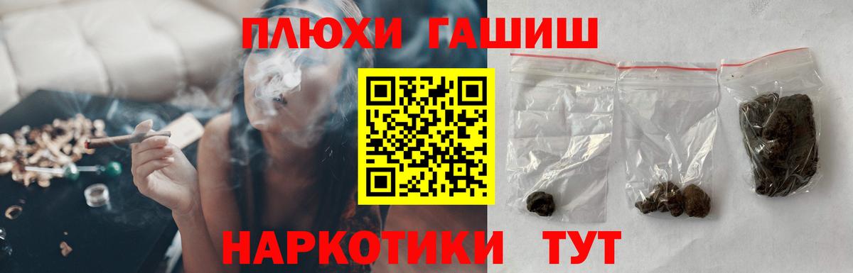 ГАШ индика сатива Калининград