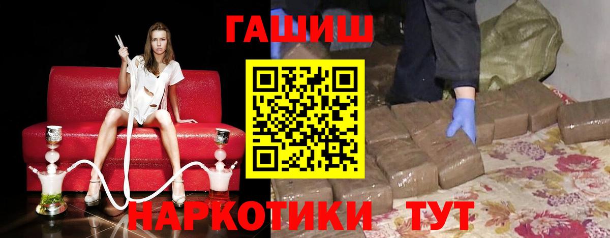 Калининград  ГАШИШ ice o lator  ГАШ  Вход с VPN  купить  сайты  ГАШИШ ice o lator 