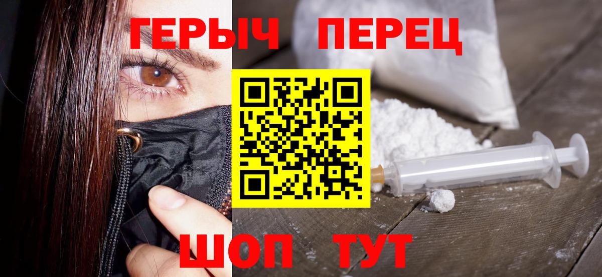Калининград  Героин белый  Вход с VPN 