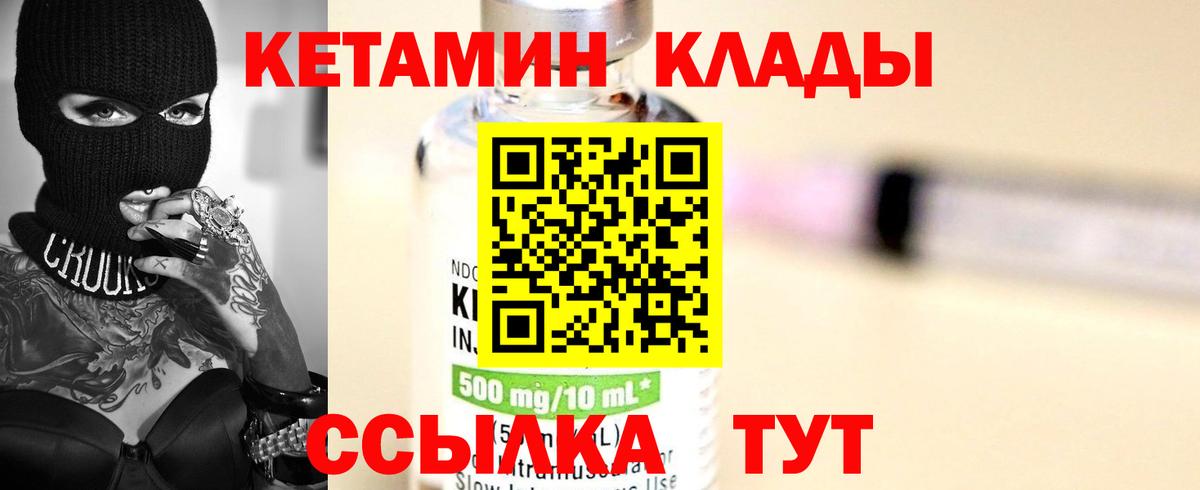Кетамин VHQ  КЕТАМИН ketamine  Калининград  Вход с VPN 