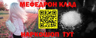 мефедрон VHQ Краснознаменск