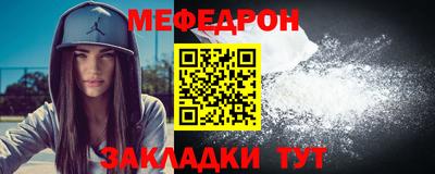 мефедрон Краснодар