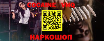 мефедрон VHQ Краснознаменск