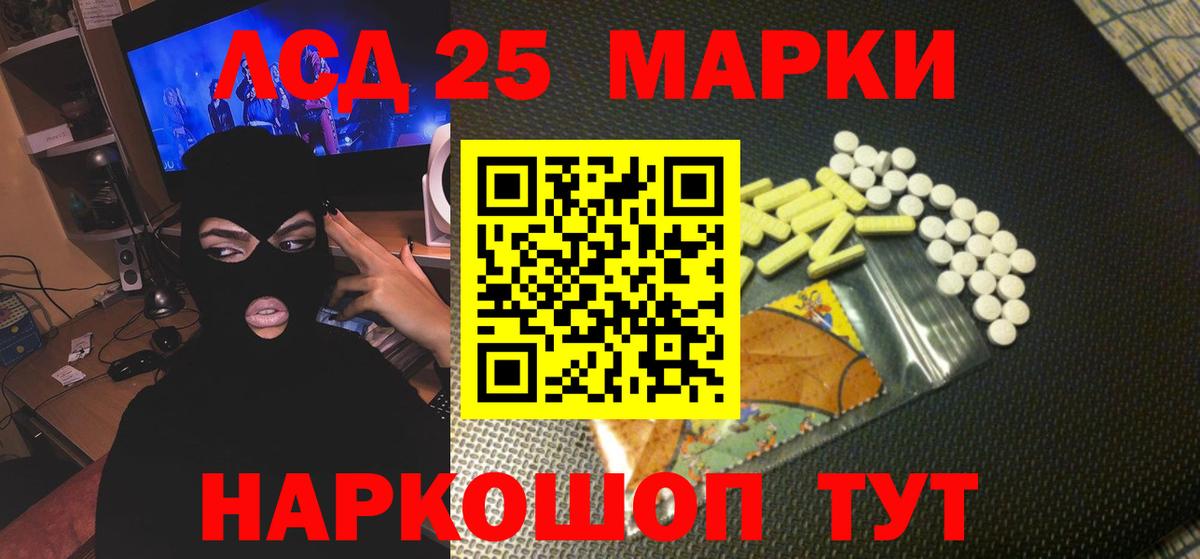 Лсд 25 экстази кислота Калининград