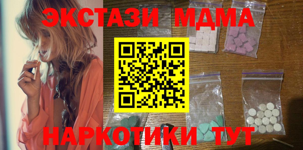Калининград  МДМА молли  Вход с VPN 
