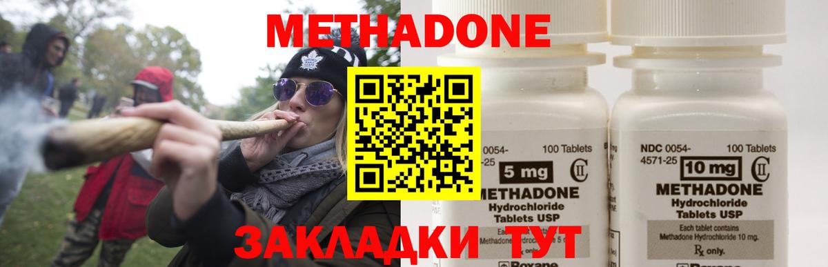 МЕТАДОН кристалл Калининград