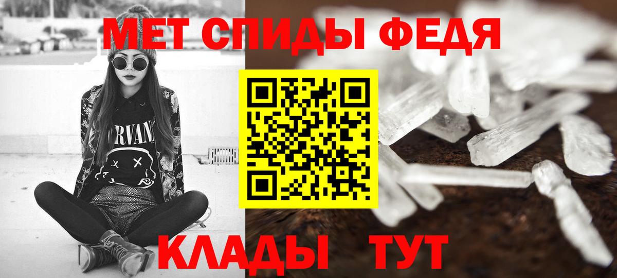 Первитин кристалл Калининград