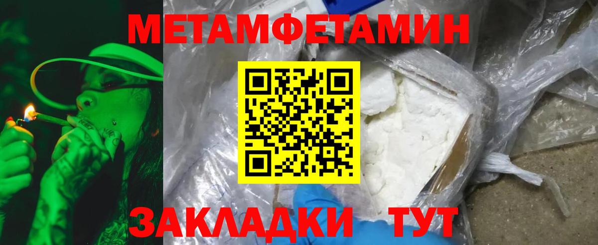 Калининград  Метамфетамин винт  Вход с VPN  Метамфетамин винт 