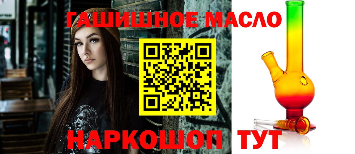 Дистиллят ТГК вейп  Вход с VPN  Калининград  ТГК THC oil 
