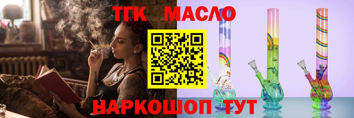 Дистиллят ТГК Wax Калининград