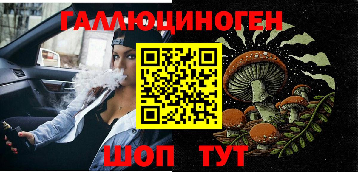 Галлюциногенные грибы мухоморы Калининград